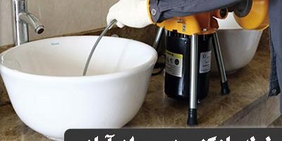تخلیه چاه و لوله بازکنی در جواد آباد بصورت شبانه روزی